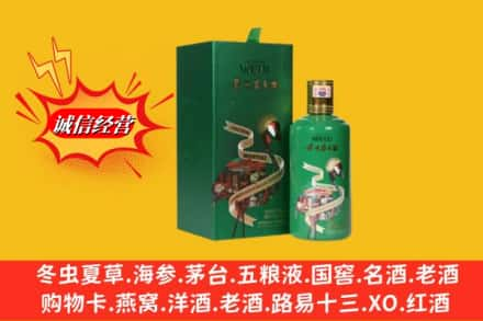 定西陇西县高价上门回收出口茅台酒