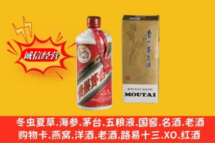 定西陇西县回收80年代茅台酒