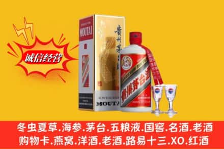 定西陇西县高价上门回收茅台酒