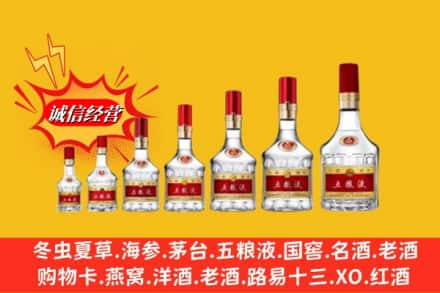 定西陇西县烟酒回收五粮液