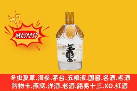 定西陇西县回收老董酒